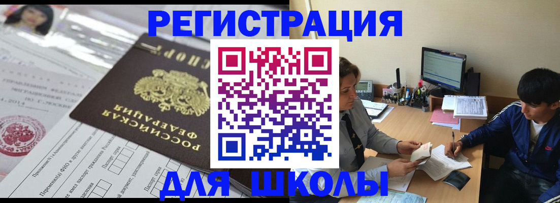 где прописаться в Жукове